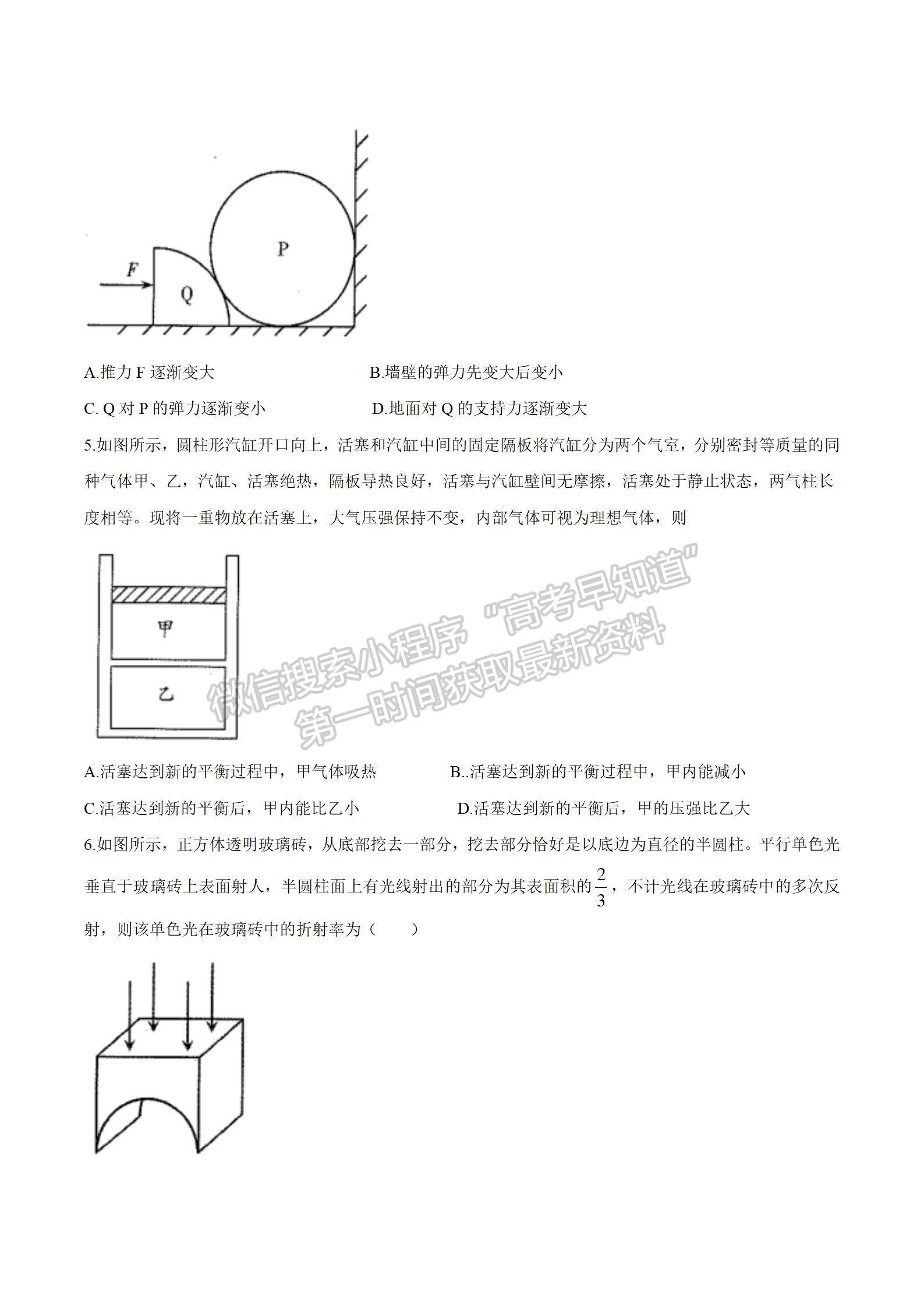 2021濰坊三模物理試題及參考答案