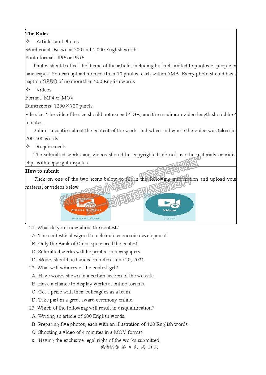 2021哈爾濱三中高三五模英語(yǔ)試題及參考答案