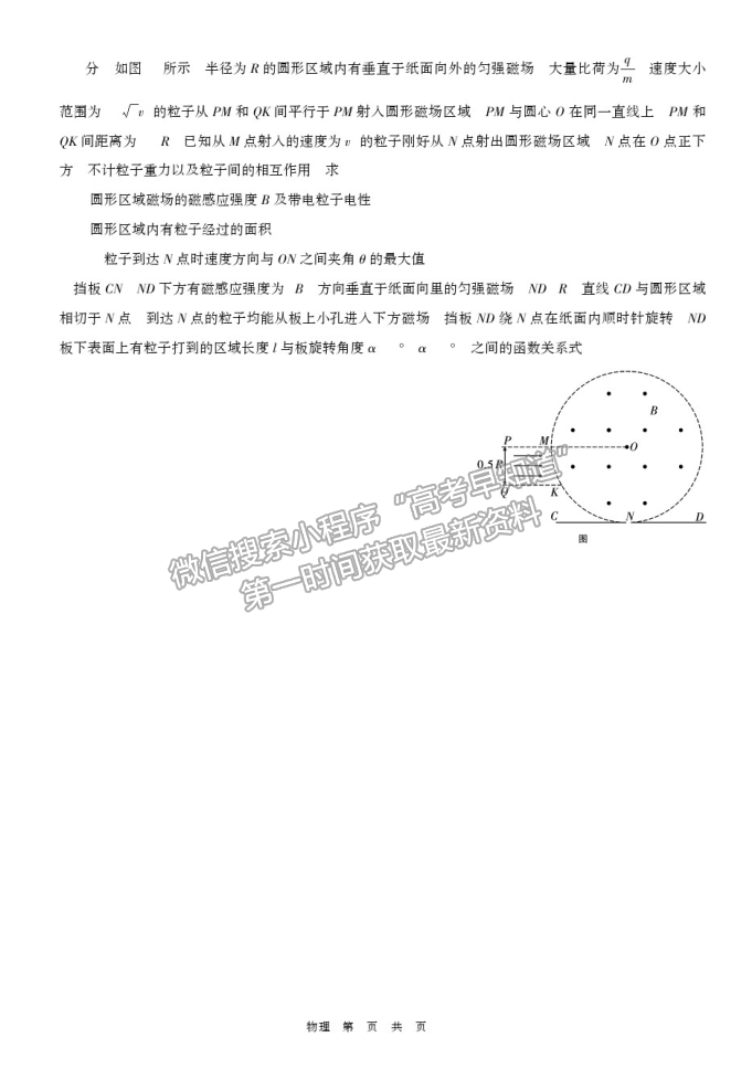 2021重慶八中普通高等學校招生模擬考試（八）物理試題及參考答案