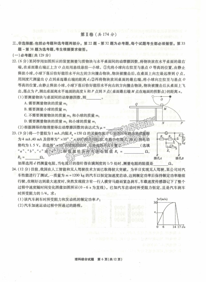 2021撫州臨川一中暨臨川一中實(shí)驗(yàn)學(xué)校高考模擬押題預(yù)測(cè)卷理綜試題及答案