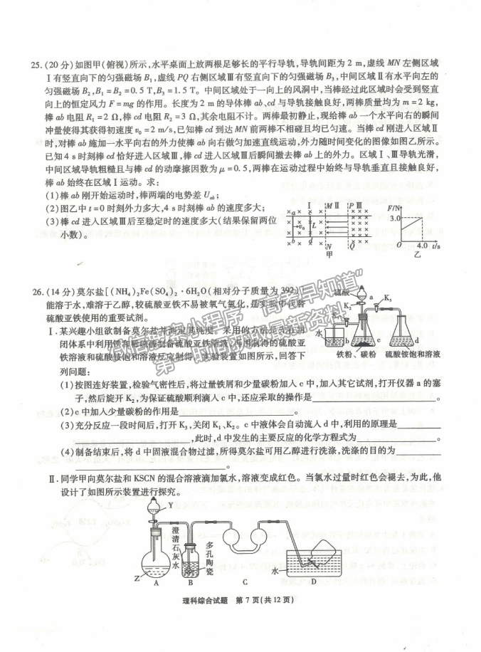 2021撫州臨川一中暨臨川一中實(shí)驗(yàn)學(xué)校高考模擬押題預(yù)測(cè)卷理綜試題及答案