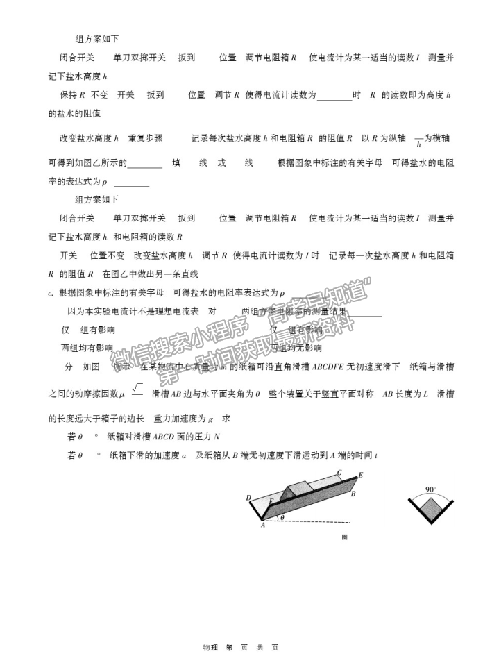 2021重慶八中普通高等學(xué)校招生模擬考試（八）物理試題及參考答案