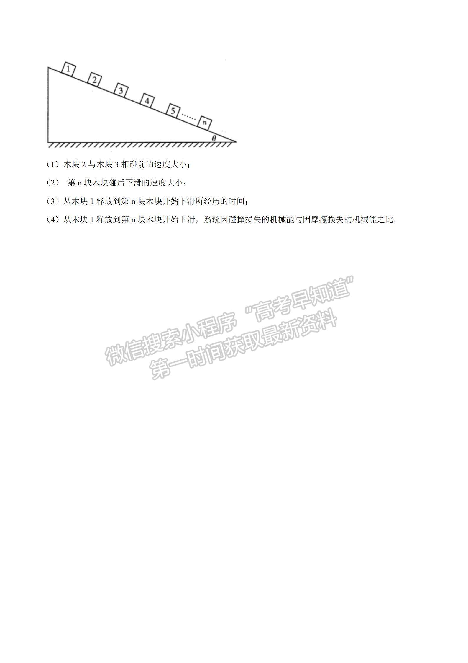 2021濰坊三模物理試題及參考答案