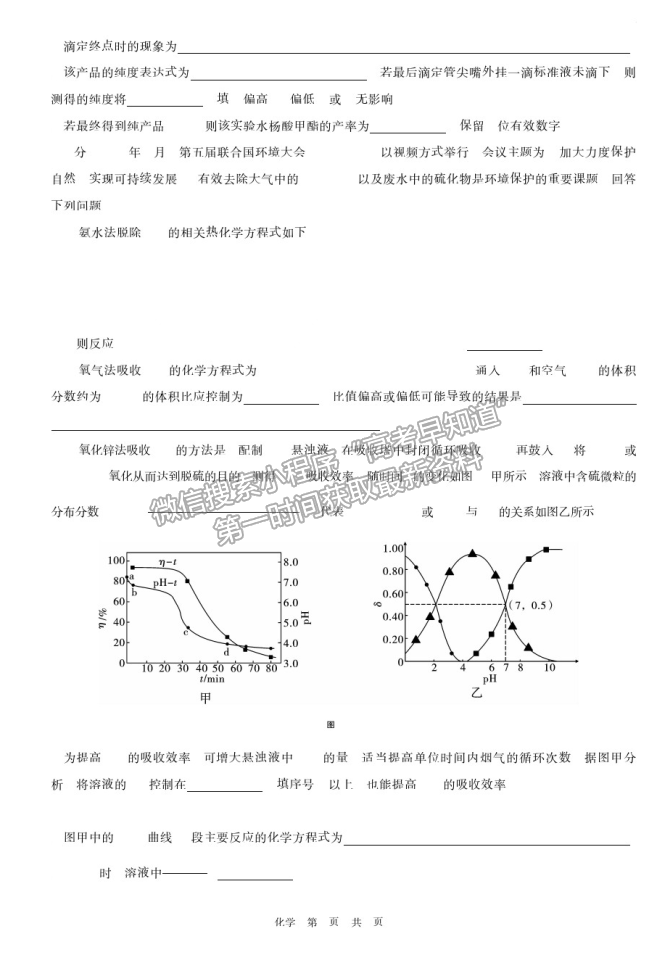 2021重慶八中普通高等學(xué)校招生模擬考試（八）化學(xué)試題及參考答案