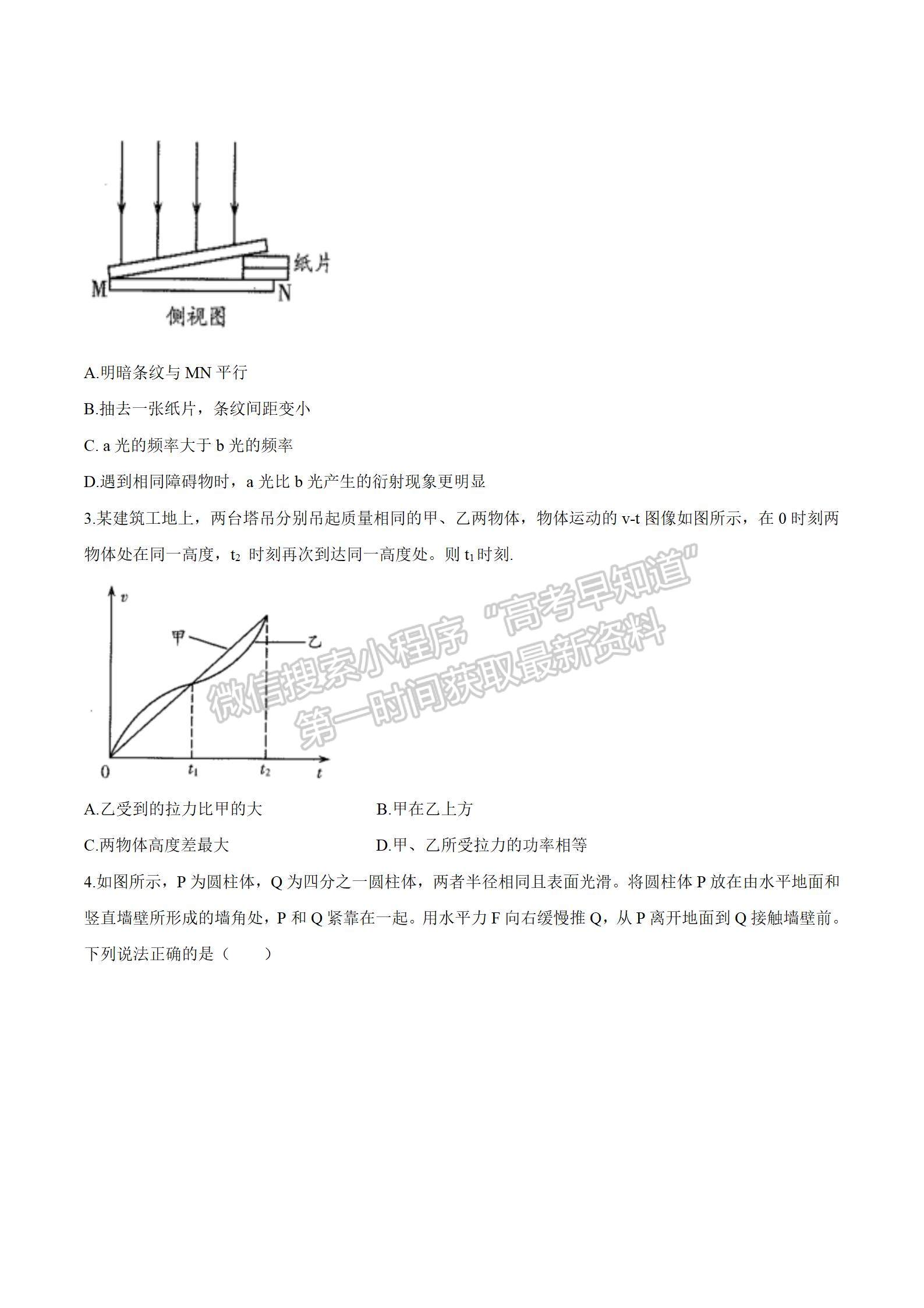 2021濰坊三模物理試題及參考答案