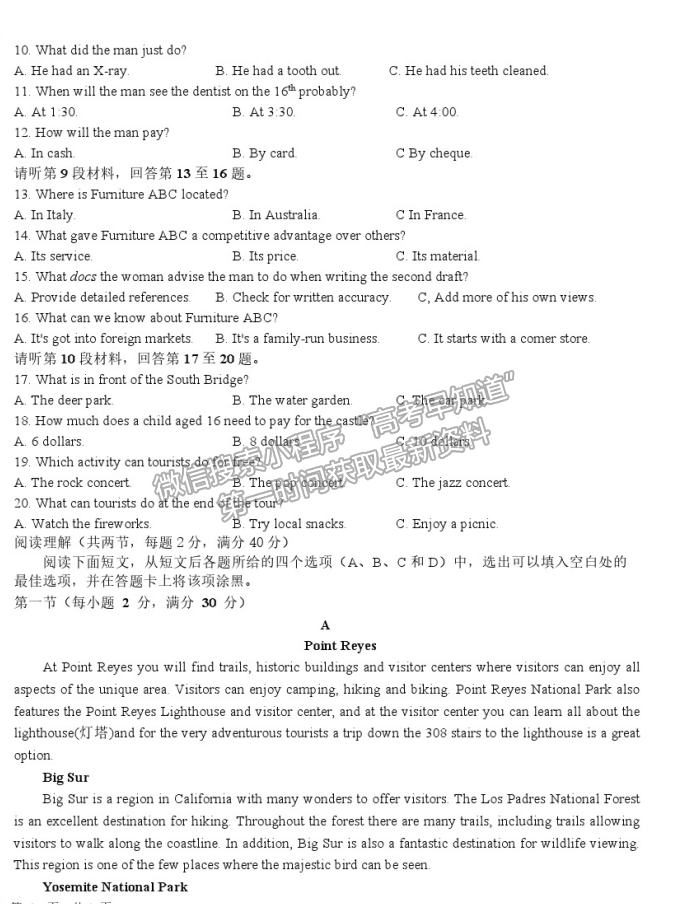 2021哈爾濱六中高三五模英語試題及參考答案