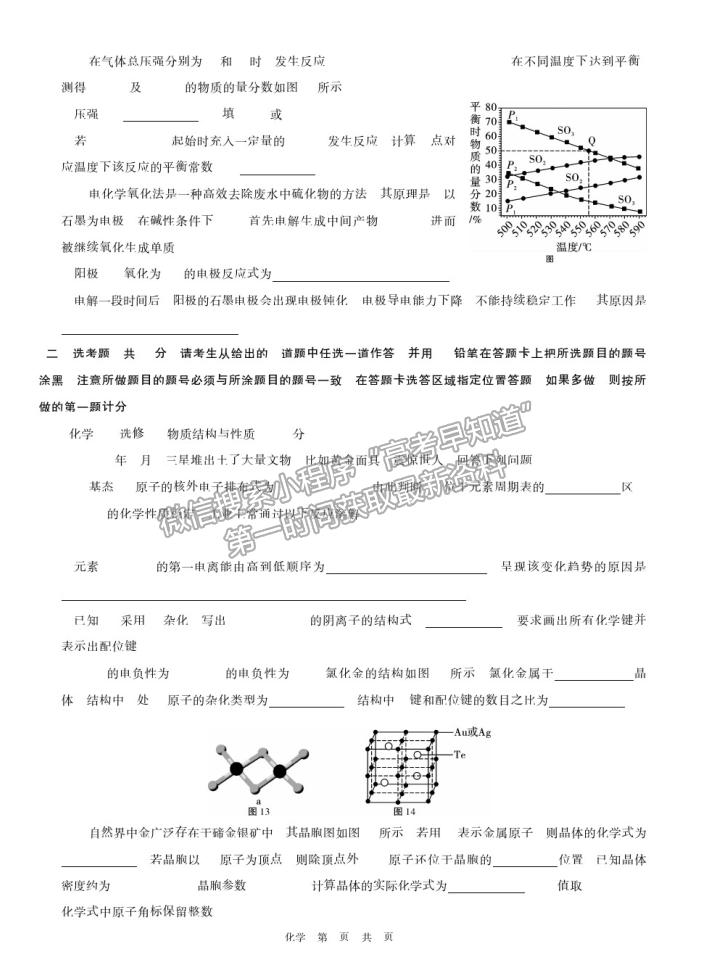 2021重慶八中普通高等學(xué)校招生模擬考試（八）化學(xué)試題及參考答案