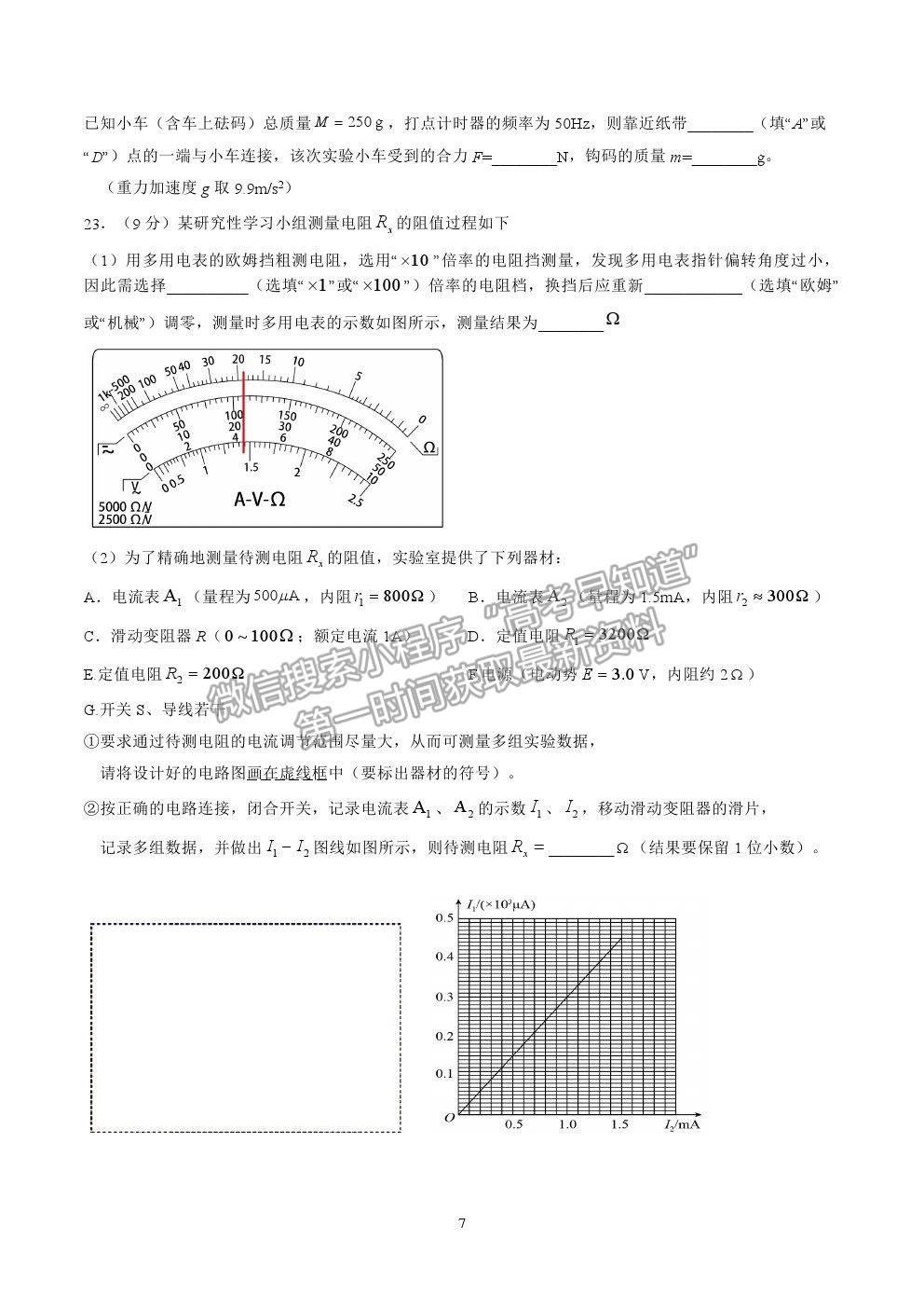 2021宜春市奉新一中高三模擬考試理綜試題及參考答案