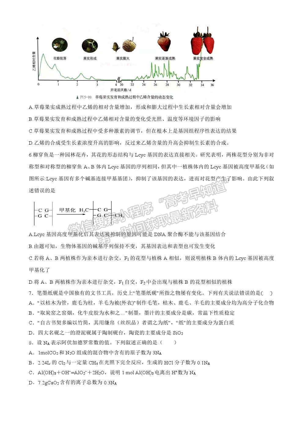 2021黑龍江省實驗中學高三三模理綜試題及參考答案