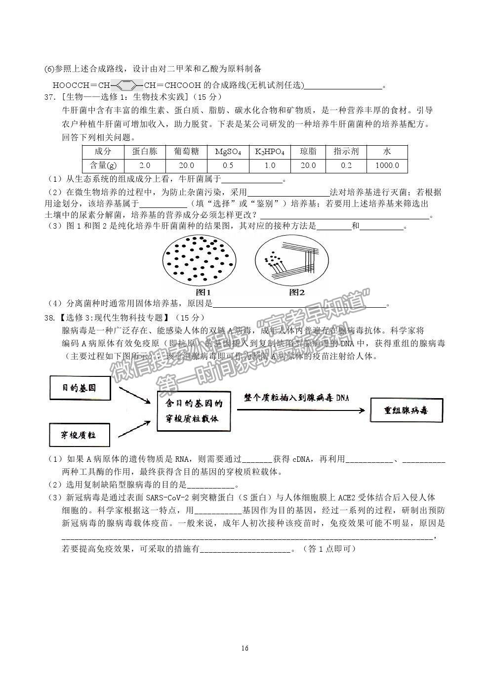 2021宜春市奉新一中高三模擬考試?yán)砭C試題及參考答案