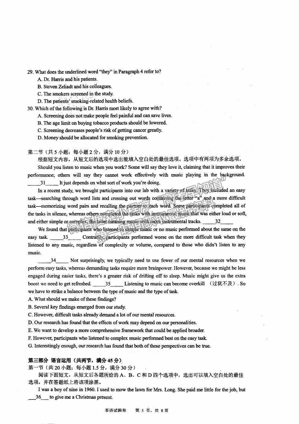 2021杭州二中高三下學(xué)期最后一次熱身考試英語(yǔ)試題及參考答案