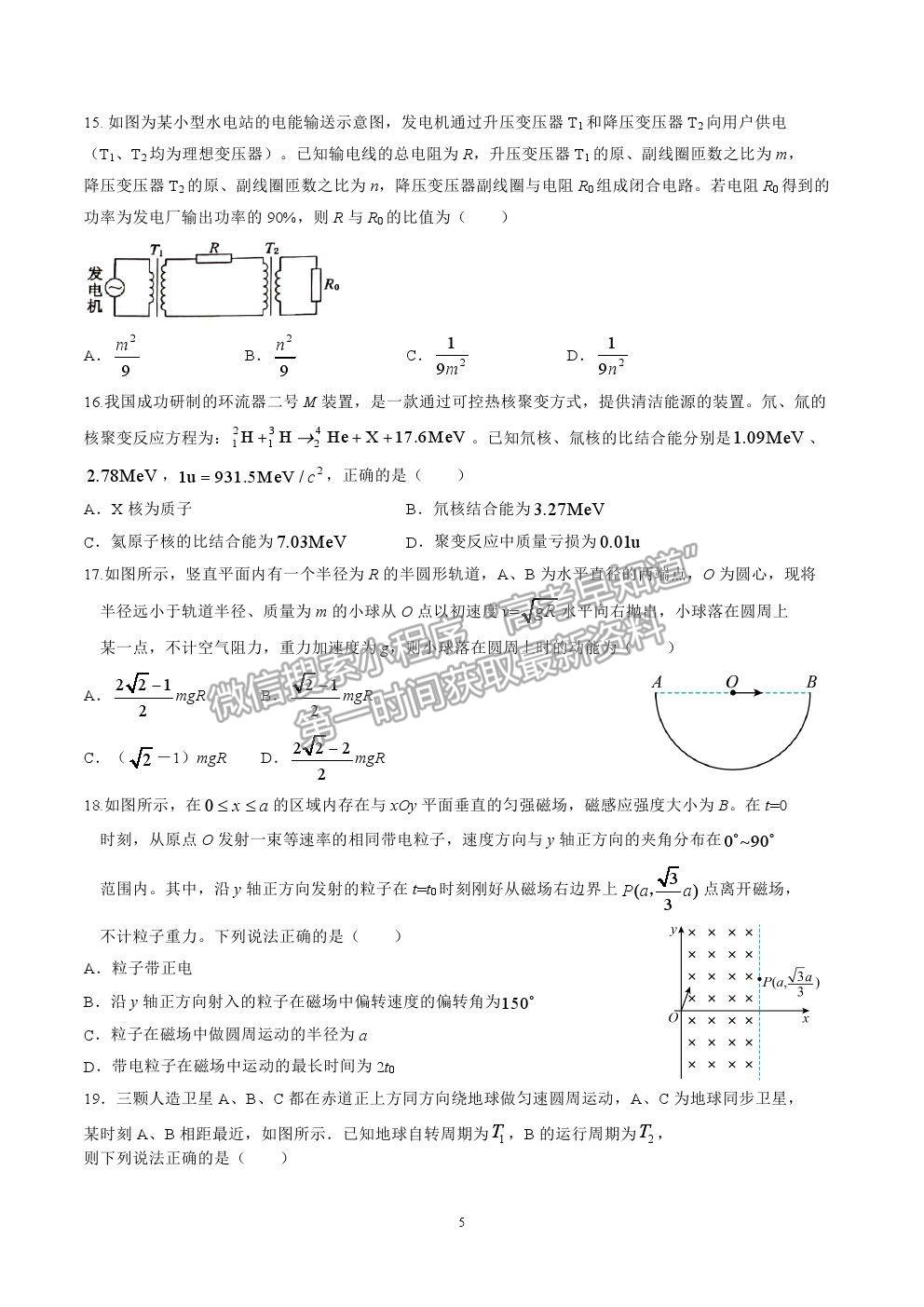 2021宜春市奉新一中高三模擬考試?yán)砭C試題及參考答案