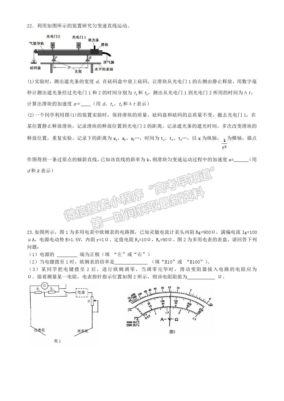 2021黑龍江省實驗中學(xué)高三三模理綜試題及參考答案