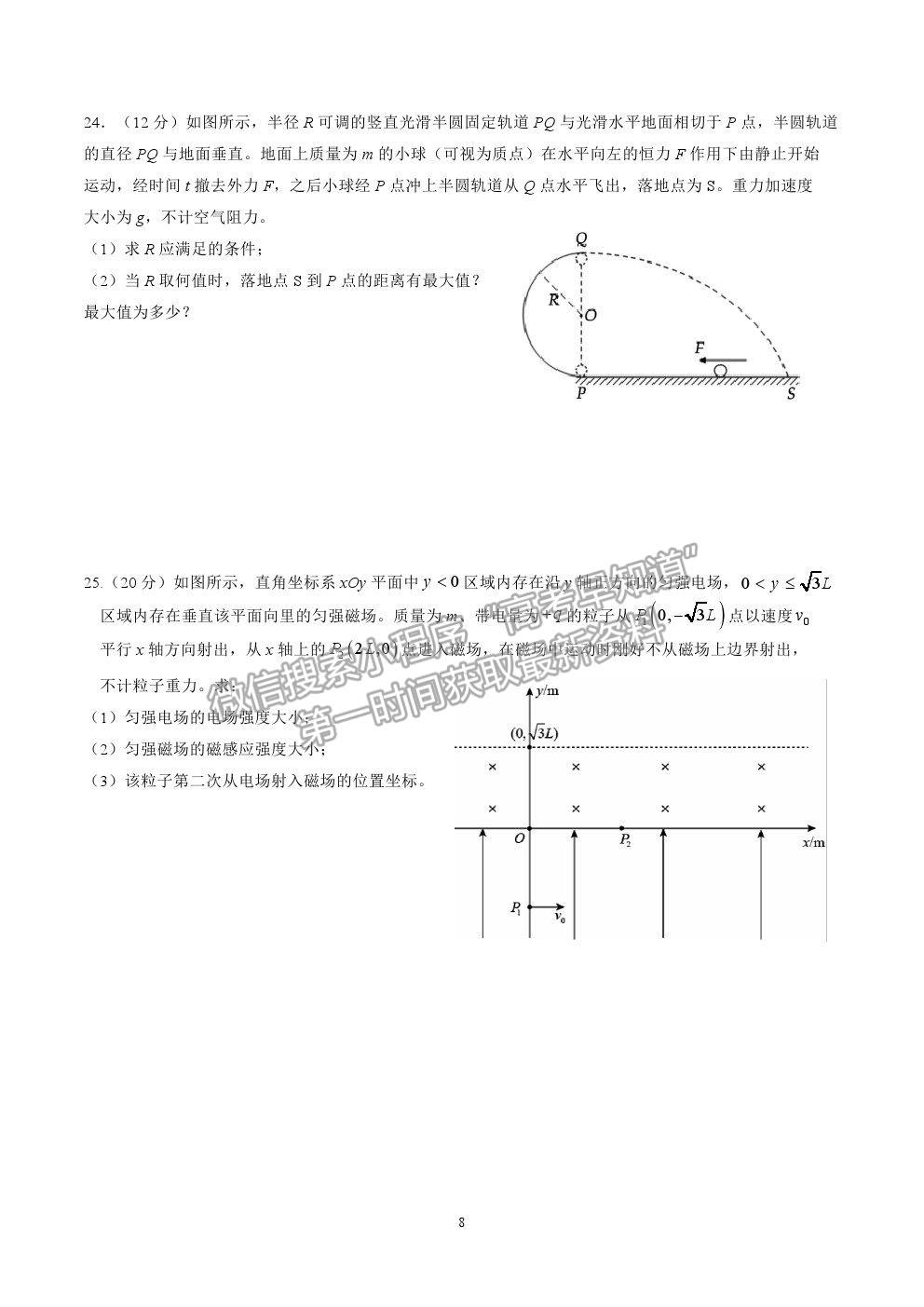 2021宜春市奉新一中高三模擬考試?yán)砭C試題及參考答案