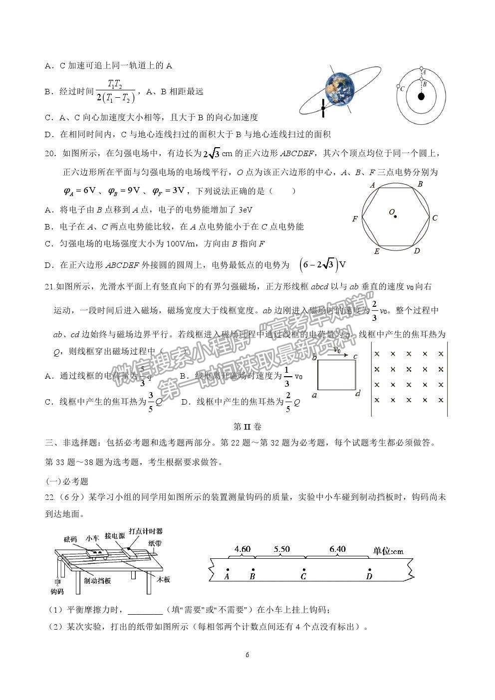 2021宜春市奉新一中高三模擬考試?yán)砭C試題及參考答案