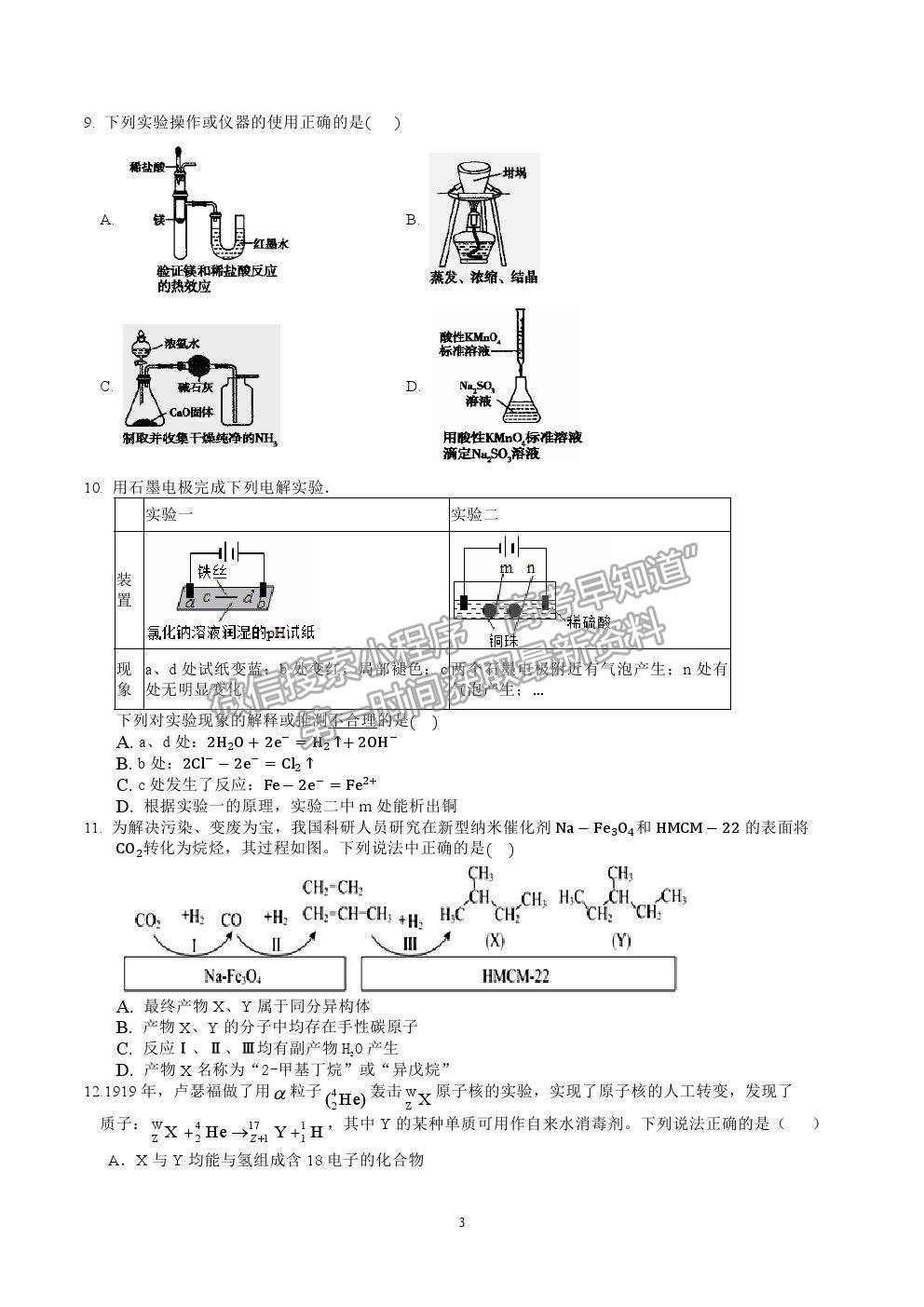 2021宜春市奉新一中高三模擬考試理綜試題及參考答案