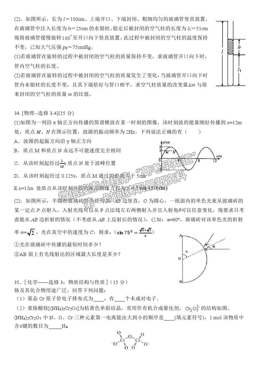 2021河南省實驗中學高三5月四模理綜試題及參考答案