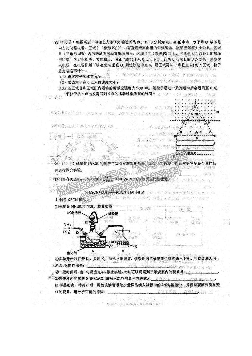 2021安徽省泗縣一中高三最后一卷理綜試題及參考答案