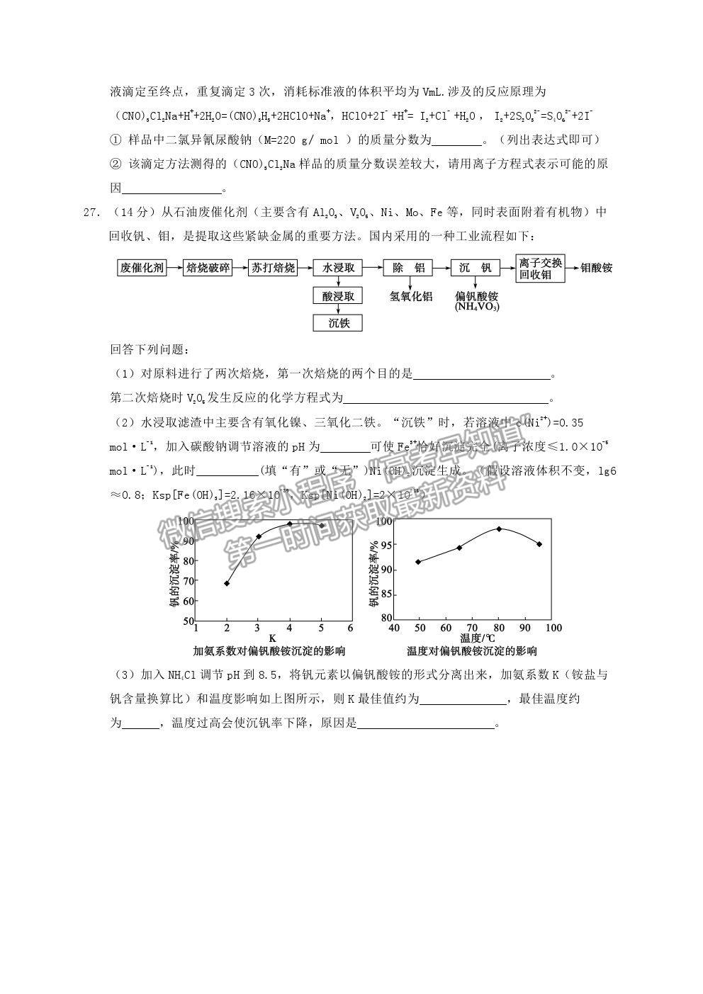 2021大慶鐵人中學(xué)高三三模理綜化學(xué)試題及參考答案