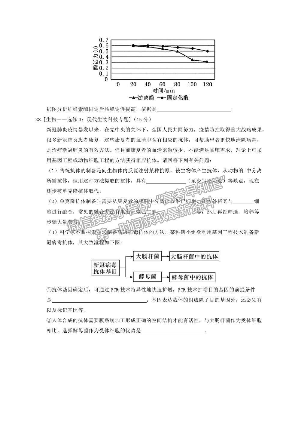 2021大慶鐵人中學(xué)高三三模理綜生物試題及參考答案