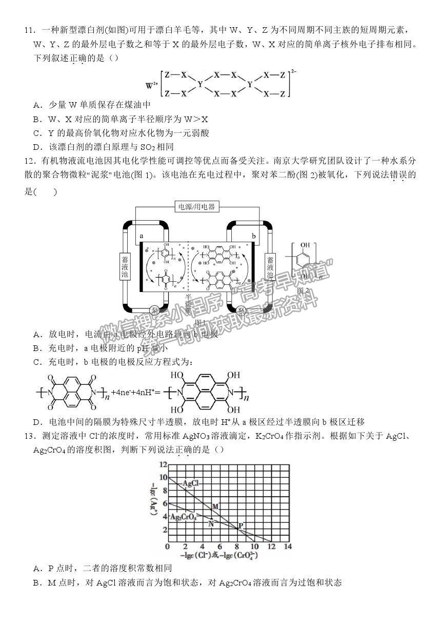 2021河南省實驗中學高三5月四模理綜試題及參考答案