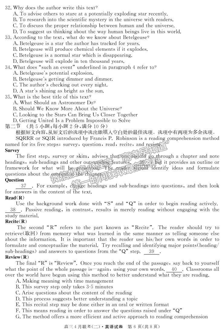 2021河南省名校聯(lián)盟高三下學期聯(lián)考英語試題及參考答案