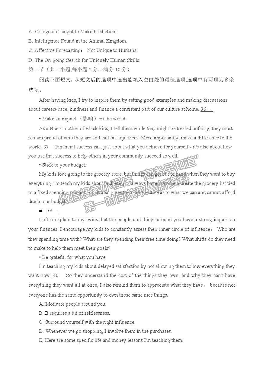 2021武漢市華中師范大學(xué)第一附屬中學(xué)高三下學(xué)期5月高考押題卷英語試題及參考答案