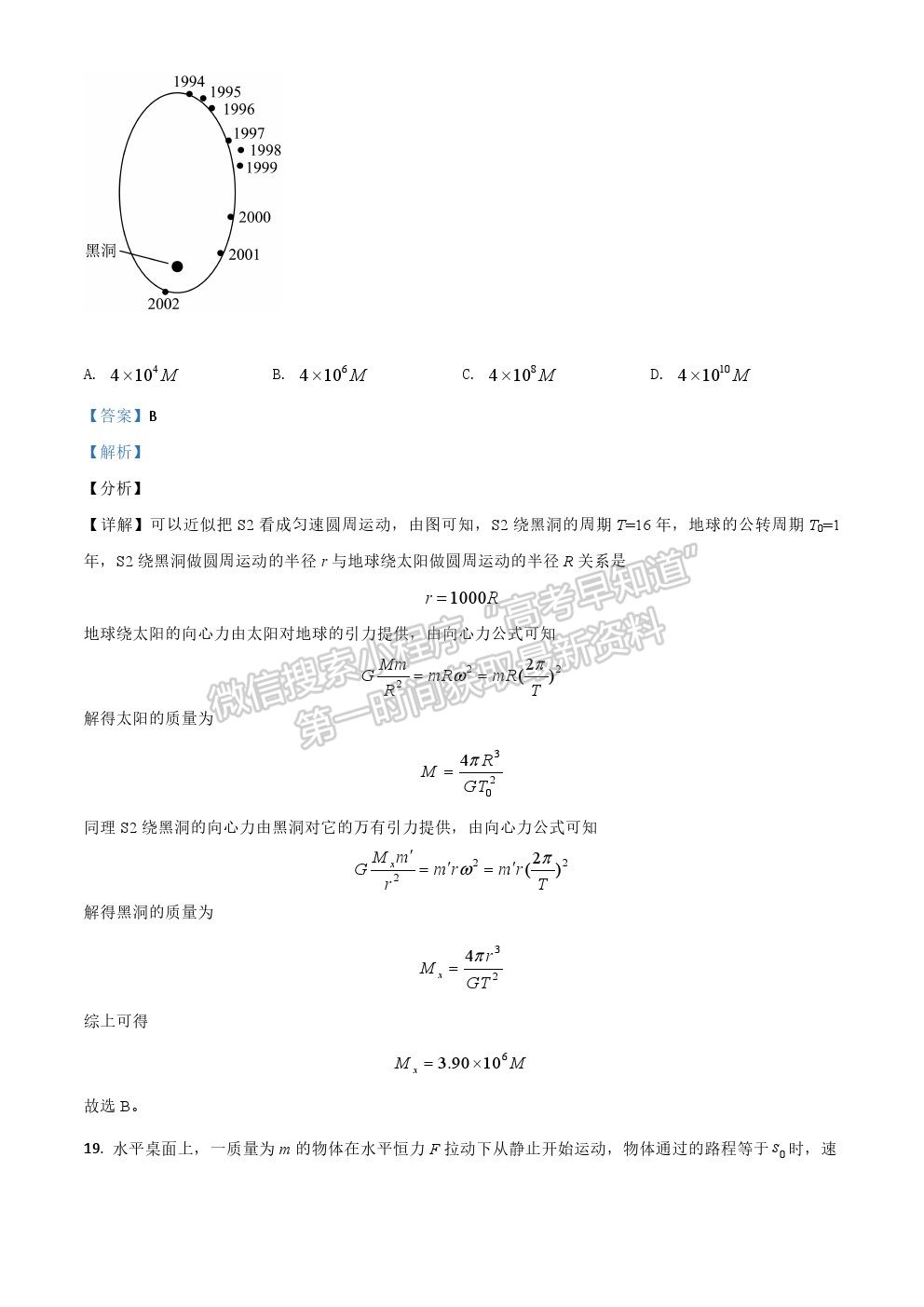 2021全国一卷/ 全国Ⅰ卷（乙卷）理综真题及参考答案