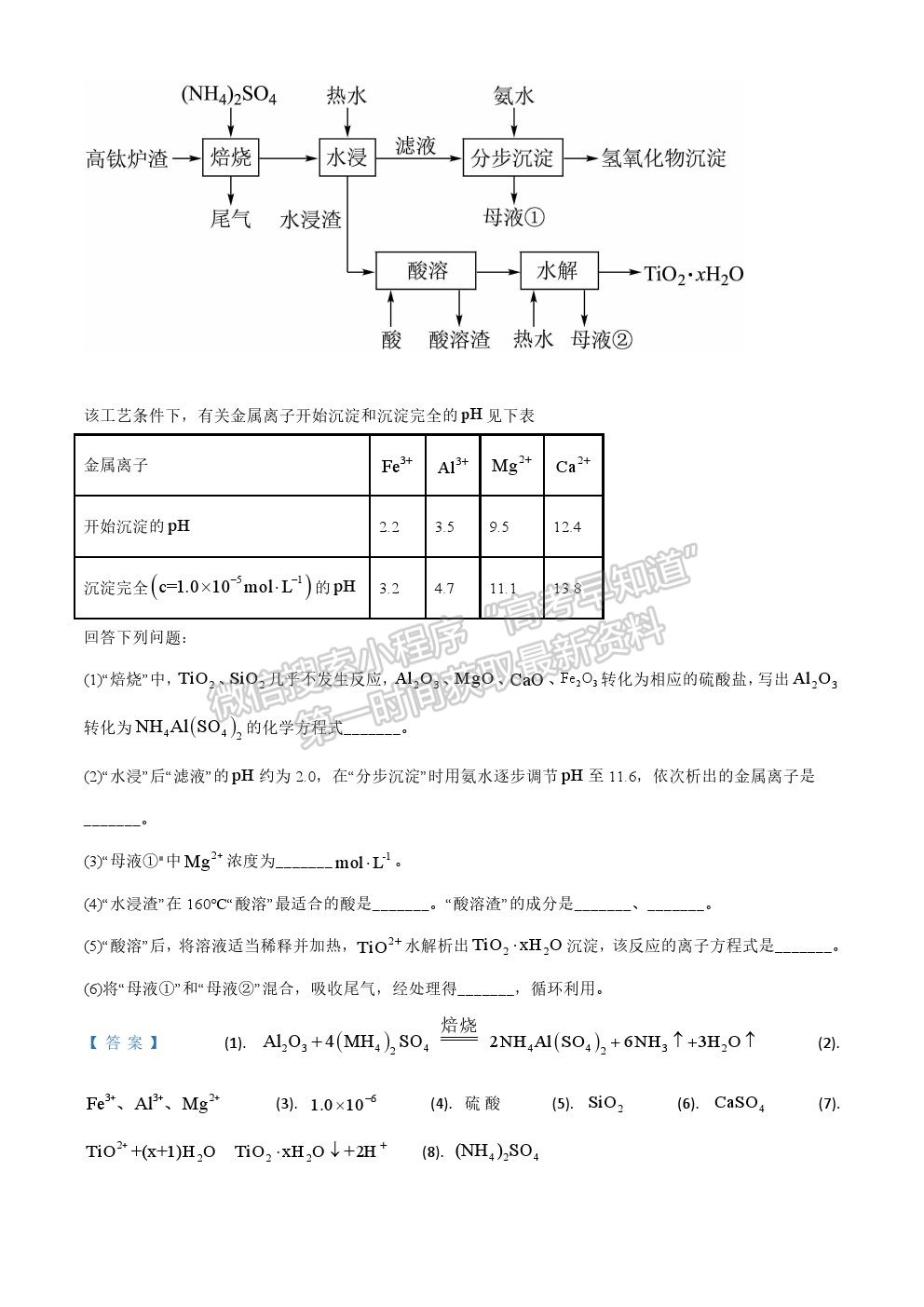 2021全國(guó)一卷/ 全國(guó)Ⅰ卷（乙卷）理綜真題及參考答案