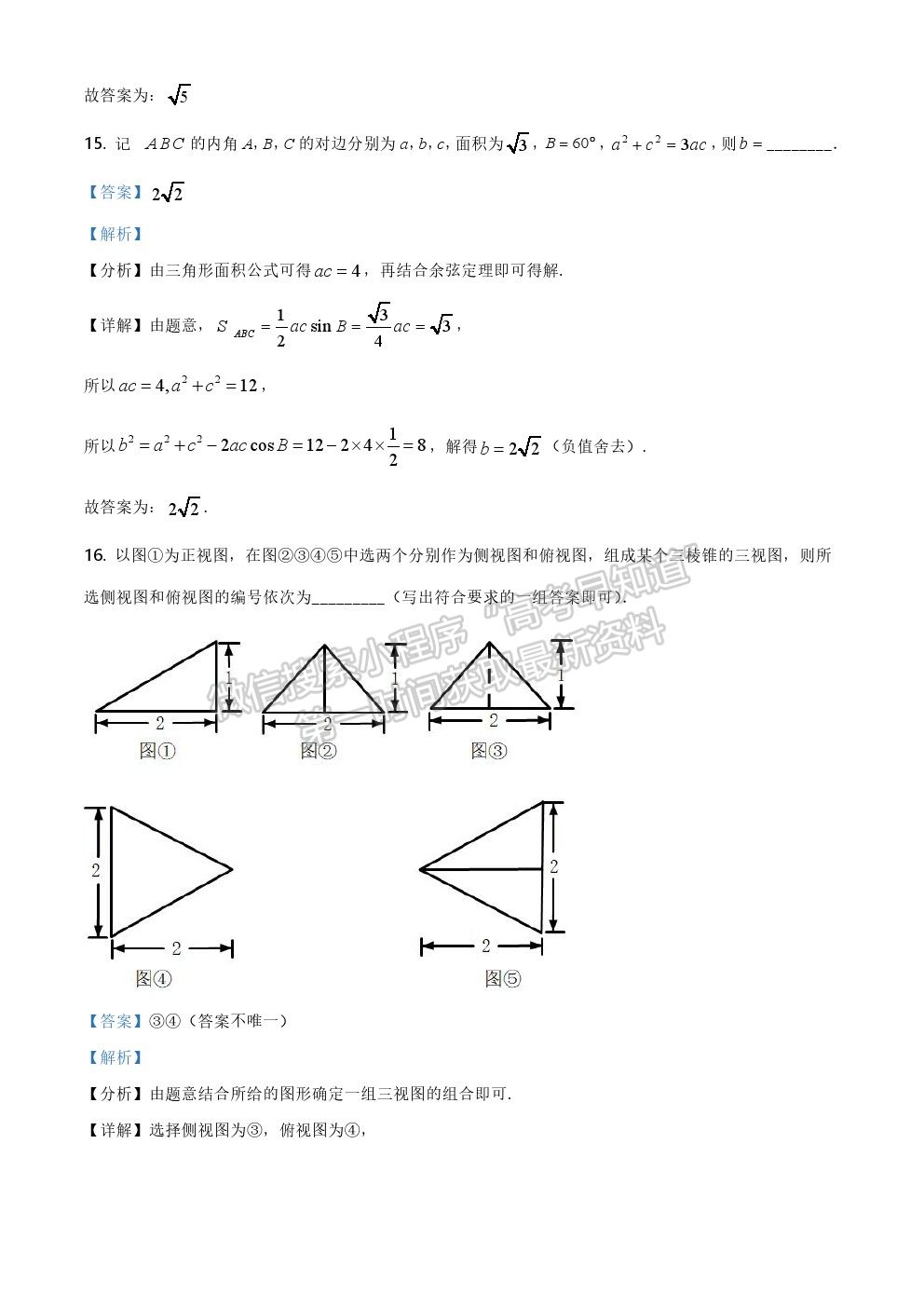 2021全国一卷/ 全国Ⅰ卷（乙卷）文数真题及参考答案