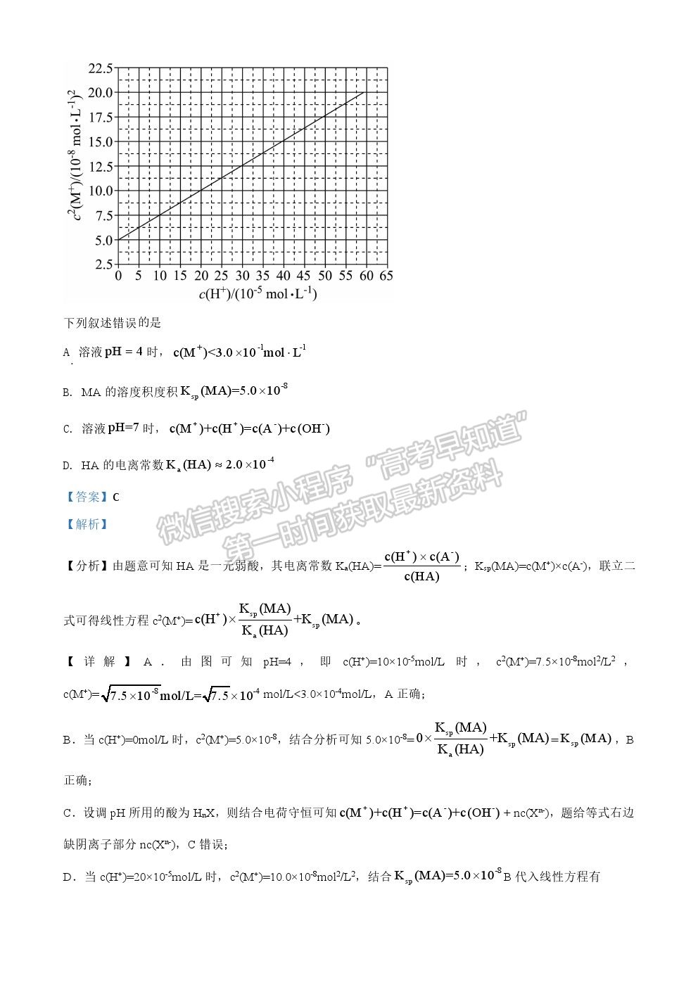 2021河南省高考全國Ⅰ卷（乙卷）理綜真題及參考答案