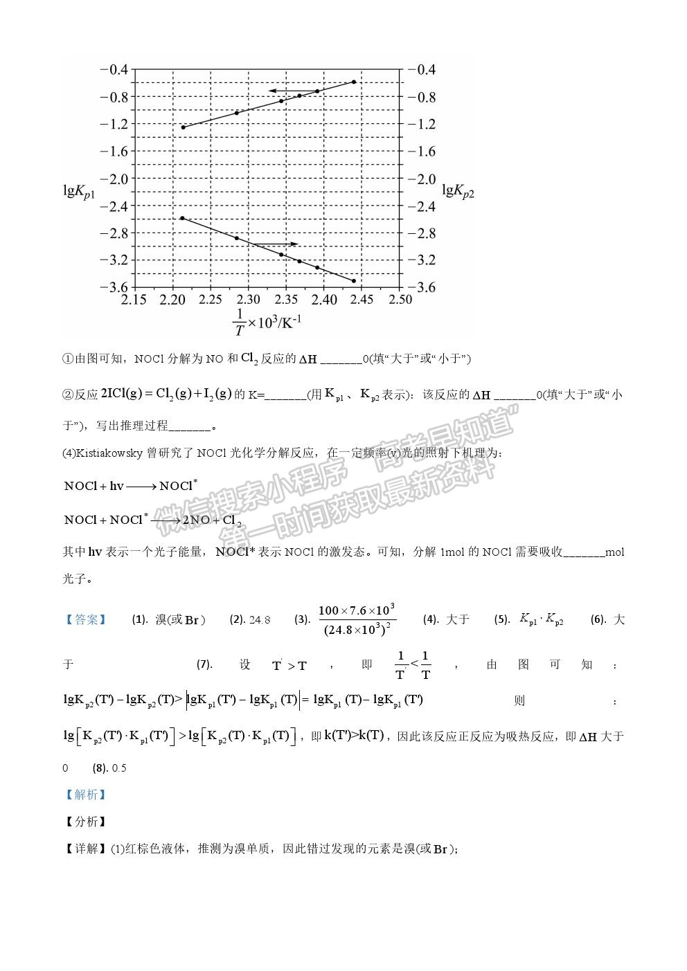 2021河南省高考全國Ⅰ卷（乙卷）理綜真題及參考答案