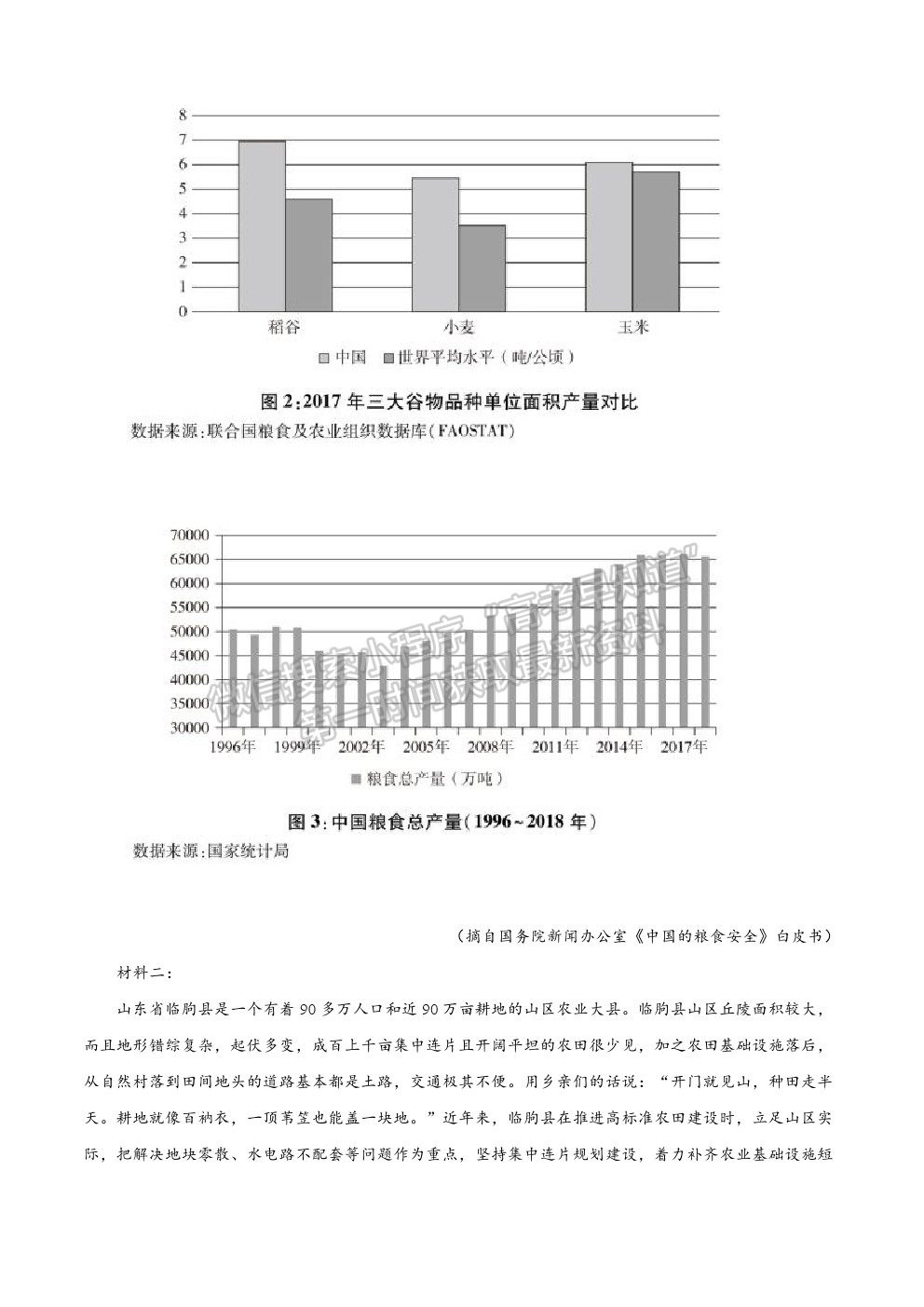 2021全國一卷/ 全國Ⅰ卷（乙卷）語文真題及參考答案