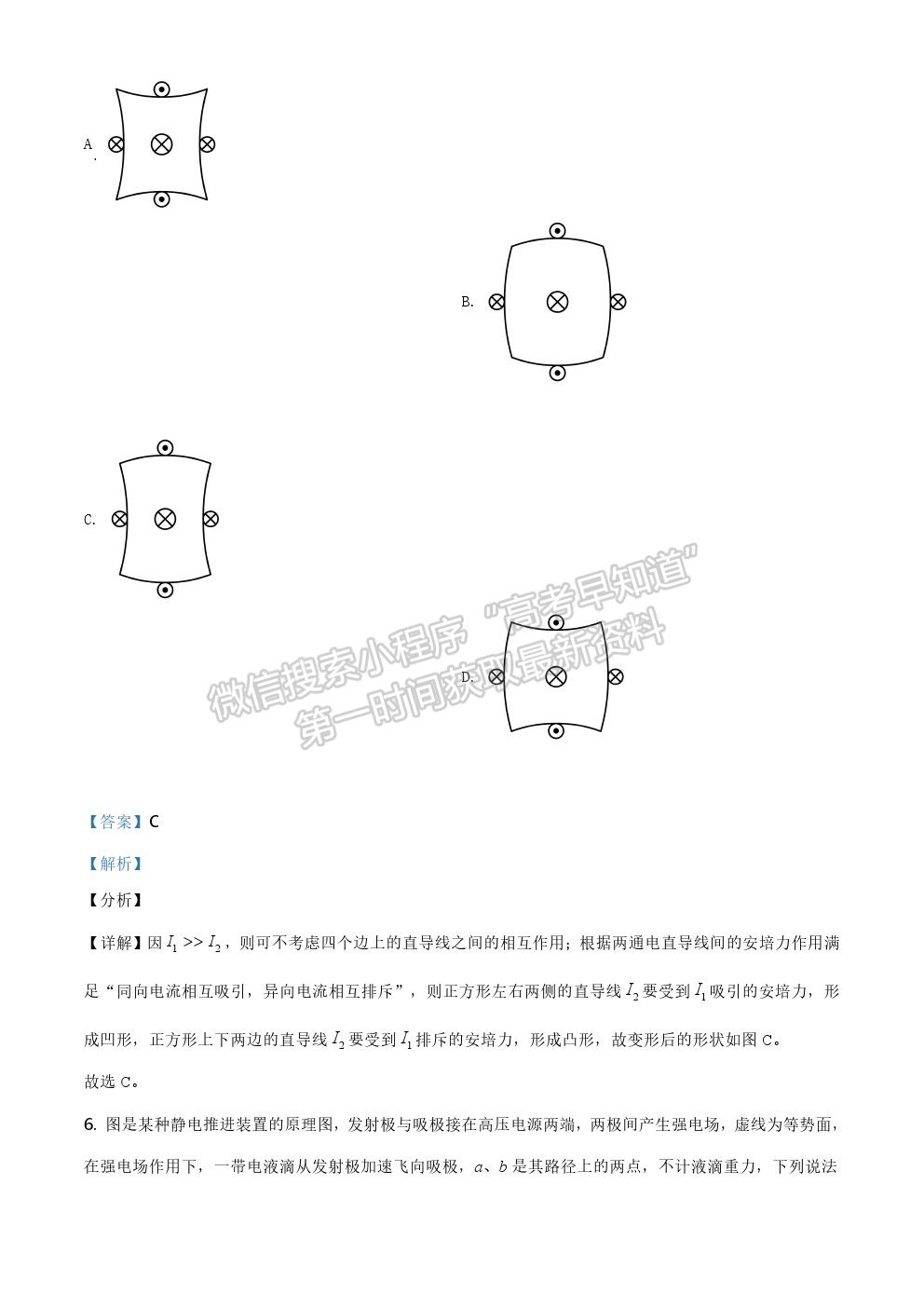 2021年广东新高考物理真题试卷及参考答案