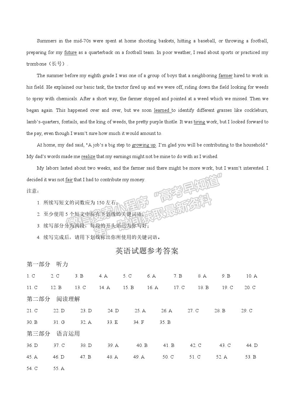 2021年浙江新高考英語真題試卷及參考答案