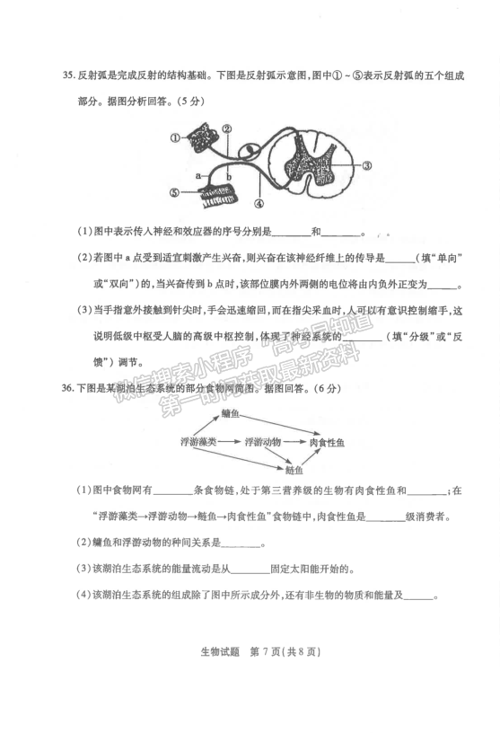 2019年1月福建省高中學(xué)業(yè)水平合格性考試生物試題及參考答案