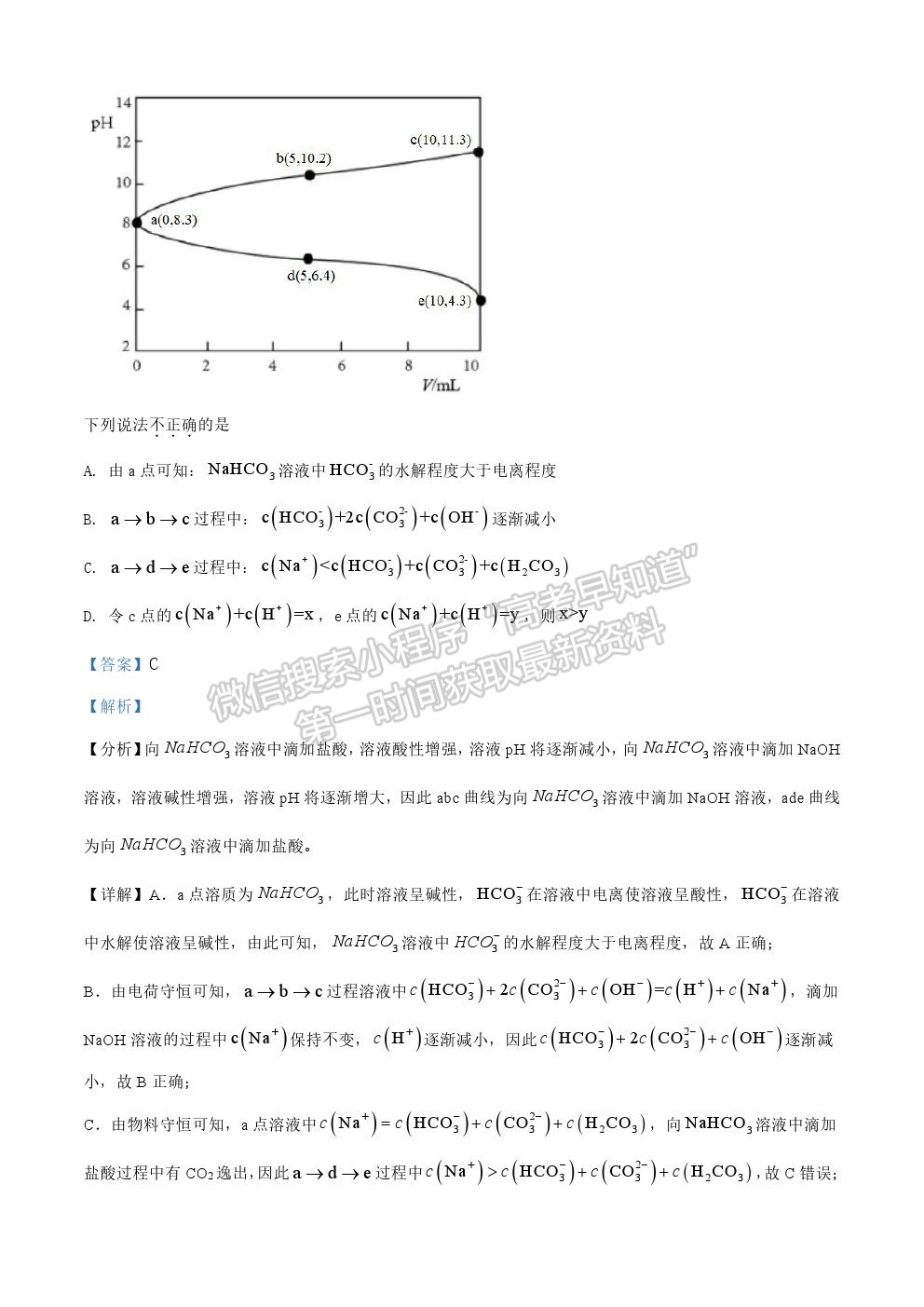 2021年浙江新高考化學(xué)真題試卷及參考答案