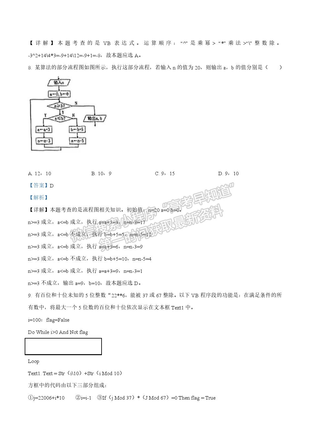 2021年浙江新高考信息技術(shù)真題試卷及參考答案