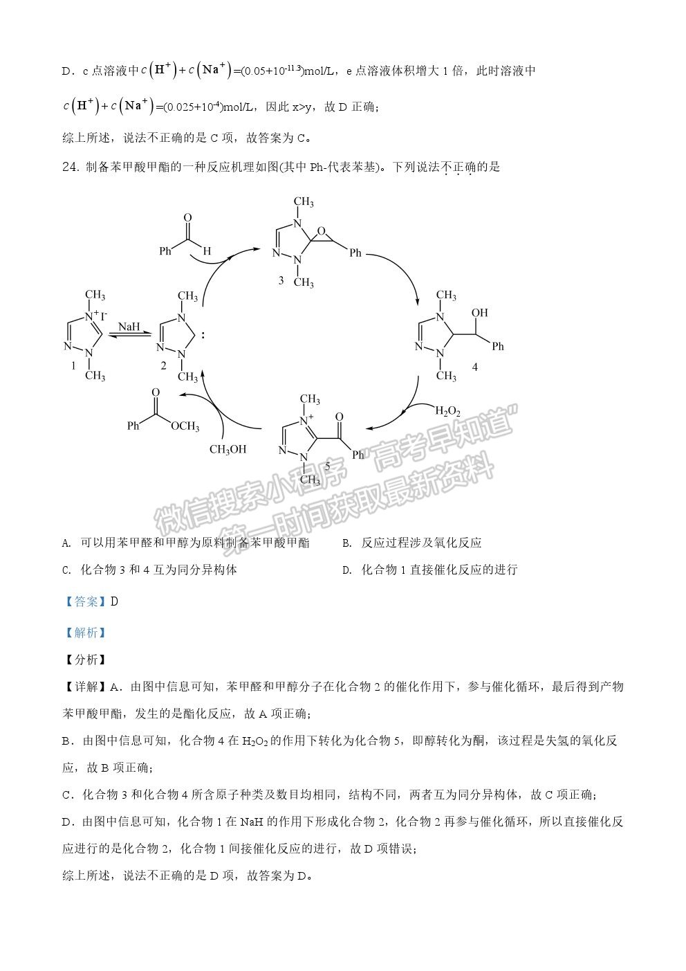 2021年浙江新高考化學(xué)真題試卷及參考答案