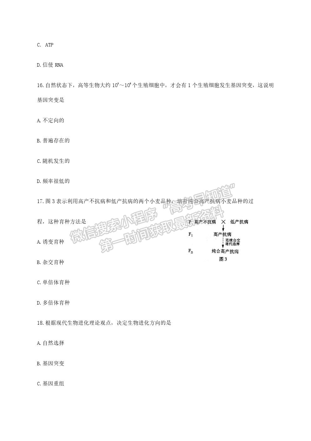 2020年6月福建省高中学业水平合格性考试生物试题及参考答案