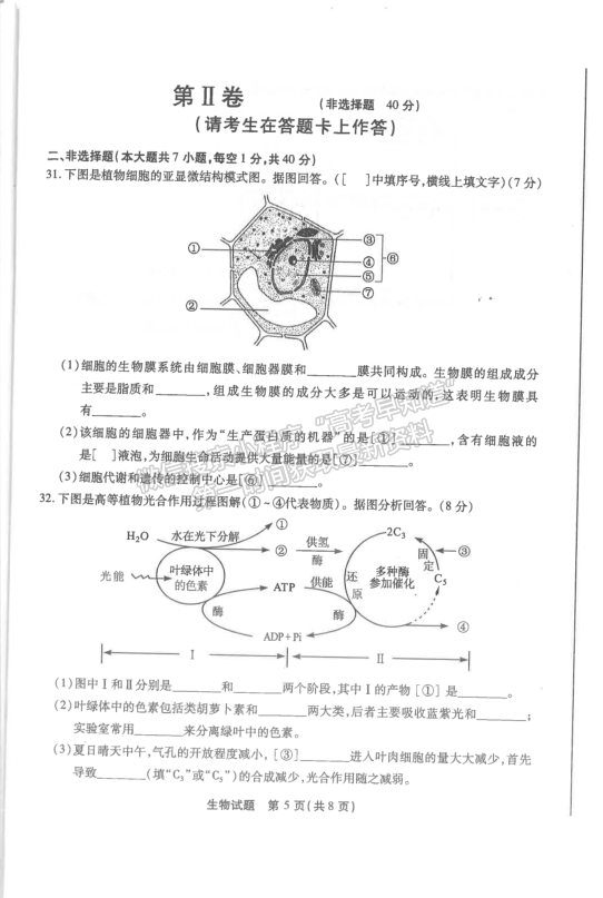 2019年1月福建省高中學(xué)業(yè)水平合格性考試生物試題及參考答案