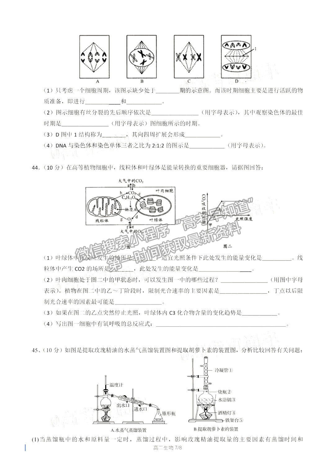 2021成都外國語學校高二下6月月考生物試卷及答案