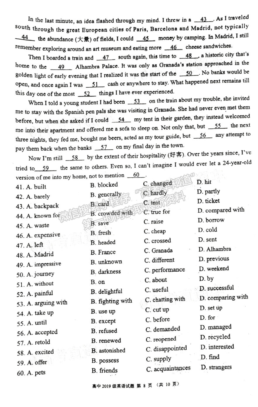 2021成都蓉城名校聯(lián)盟高二期末聯(lián)考英語(yǔ)試卷及答案匯總