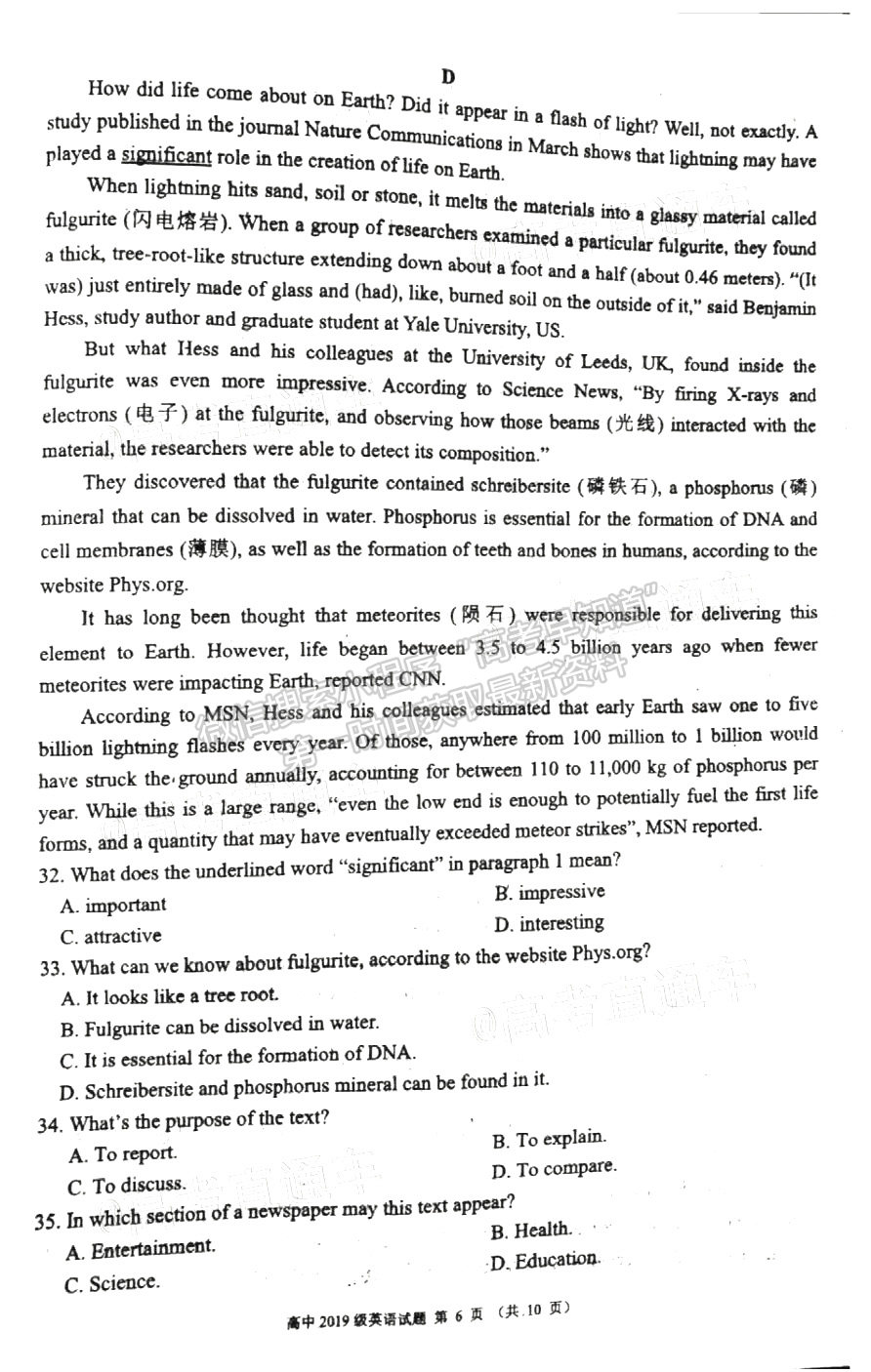 2021成都蓉城名校聯(lián)盟高二期末聯(lián)考英語(yǔ)試卷及答案匯總