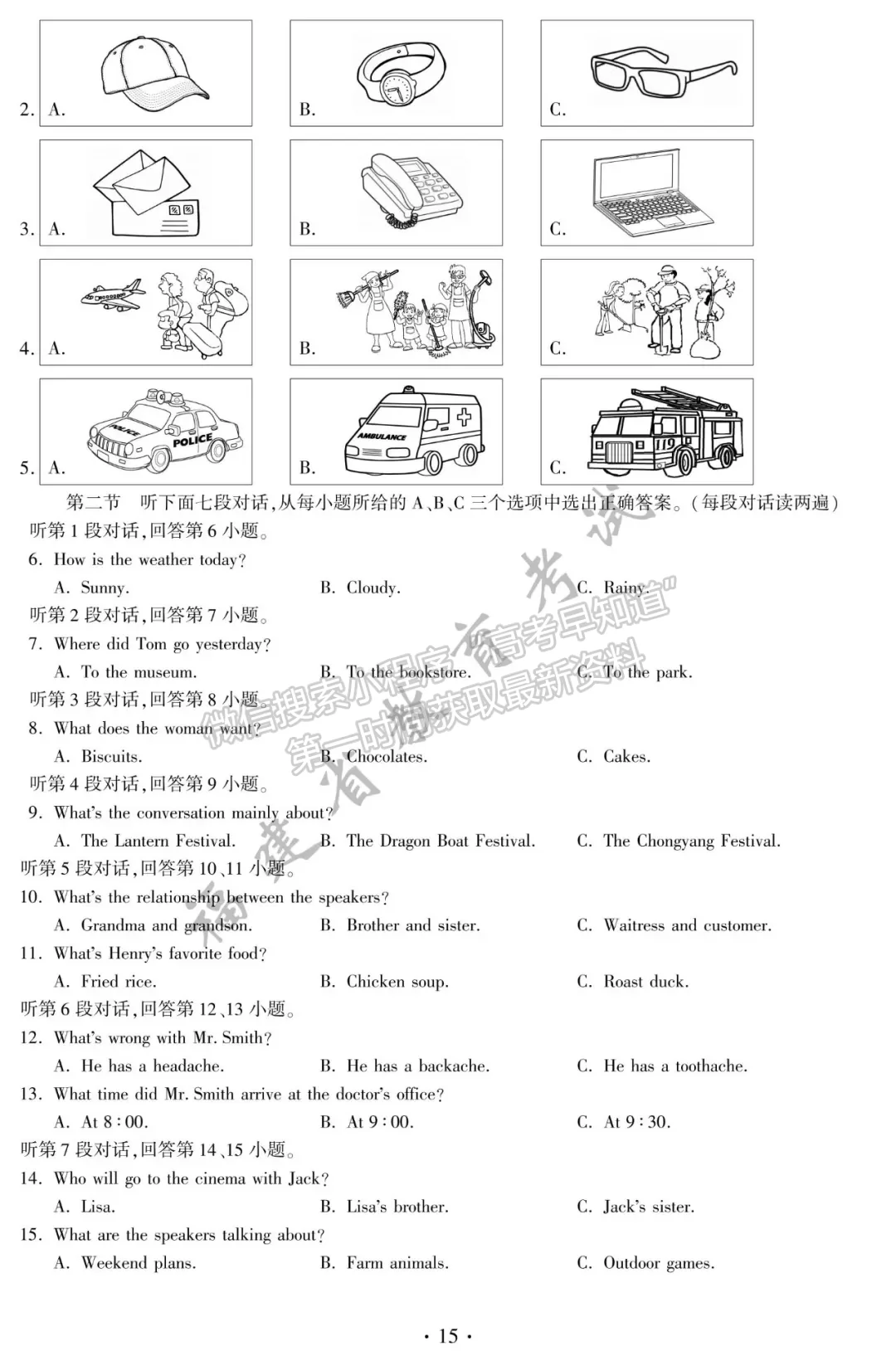 2021年福建中考英語試卷及參考答案（全）