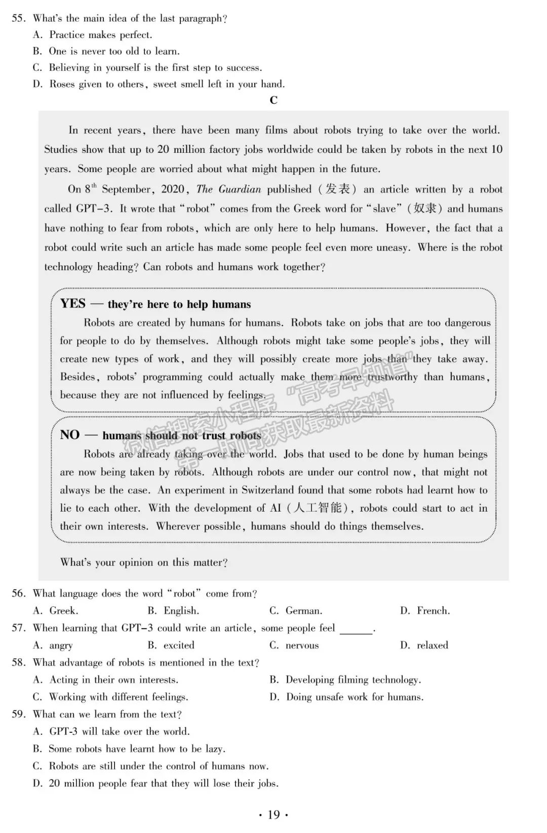 2021年福建中考英語(yǔ)試卷及參考答案（全）