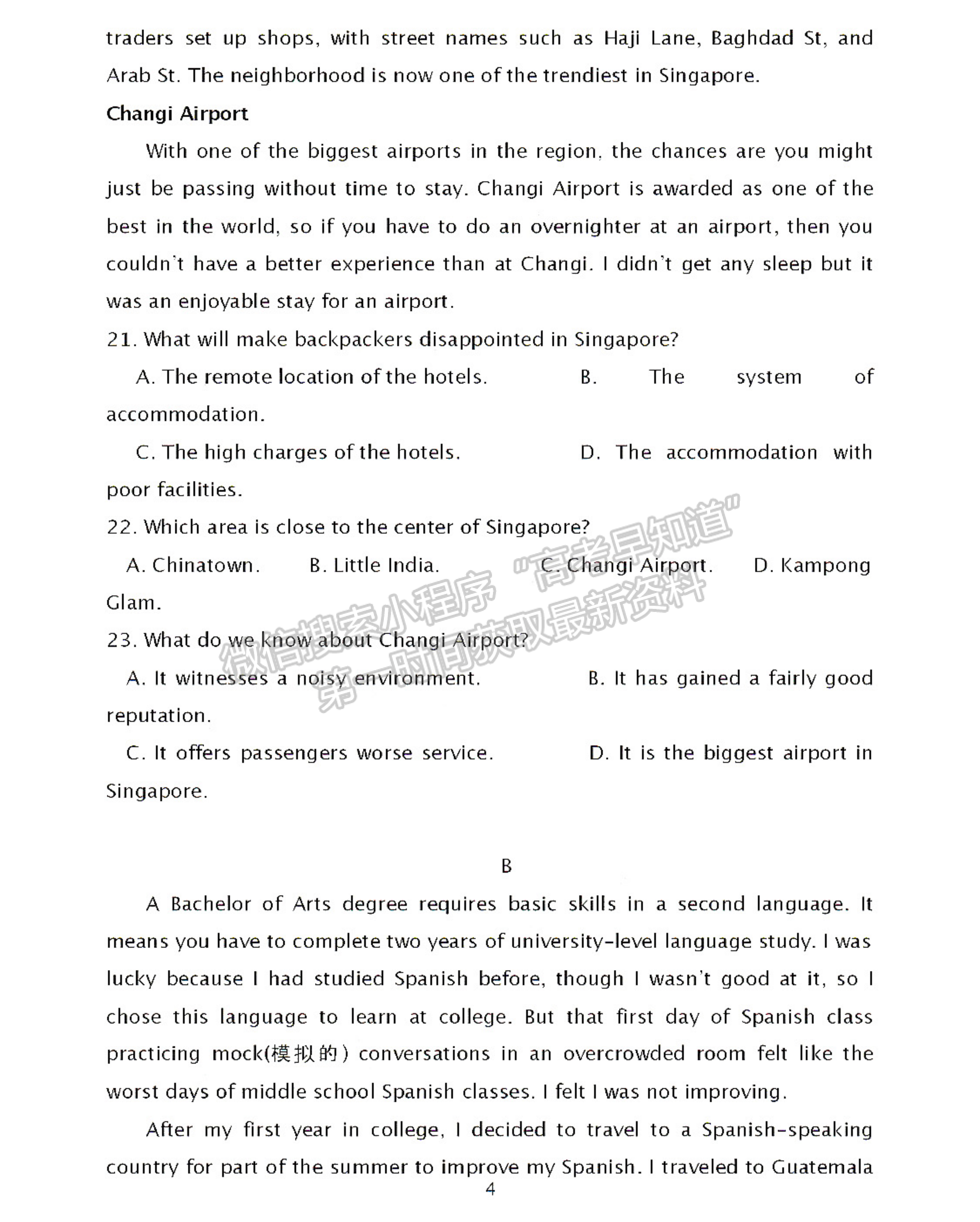 2021南京六校高二期末聯(lián)考英語(yǔ)試卷及答案