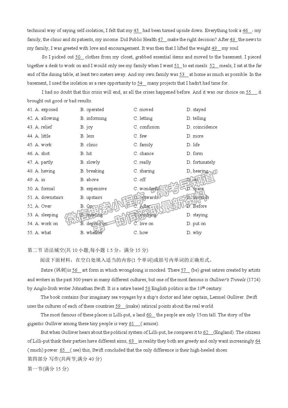 2021重庆市南开中学高三第六次质检考试英语试卷及参考答案