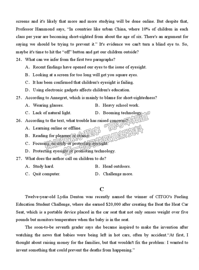 2021安徽省六安一中高三適應(yīng)性考試英語(yǔ)試卷及參考答案