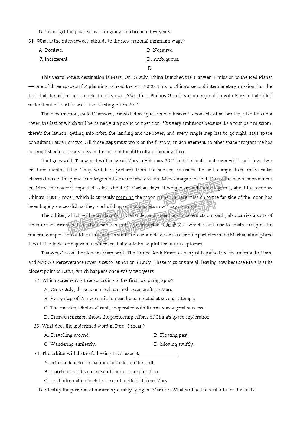 2021重庆市南开中学高三第六次质检考试英语试卷及参考答案